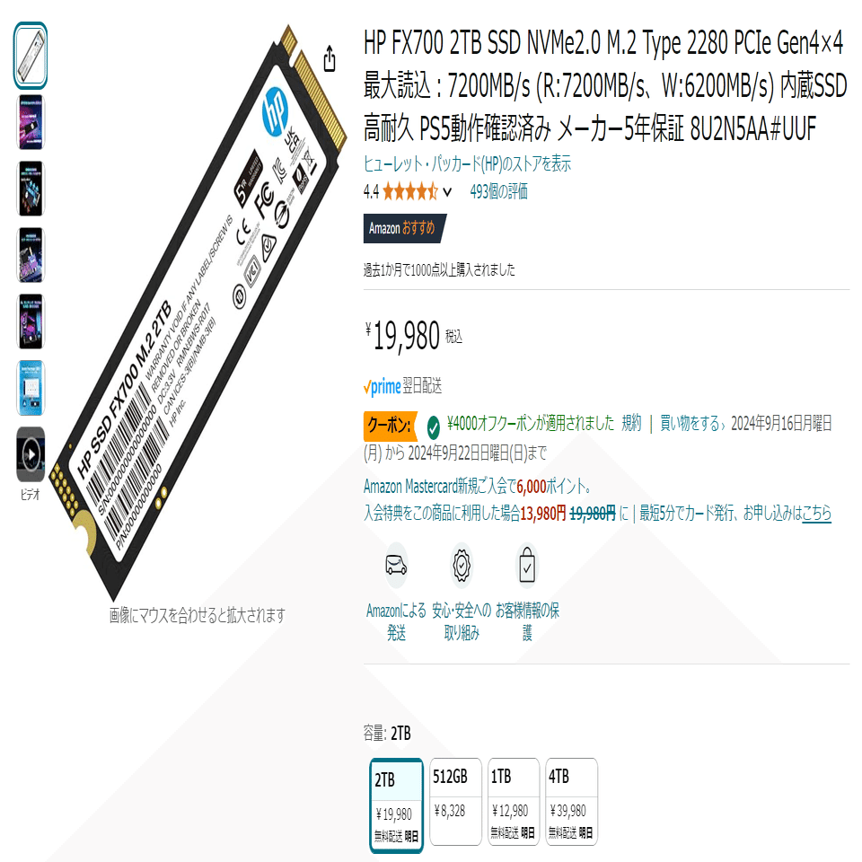 HP FX700・PHD-ISM2G4という謎SSD｜まごとら