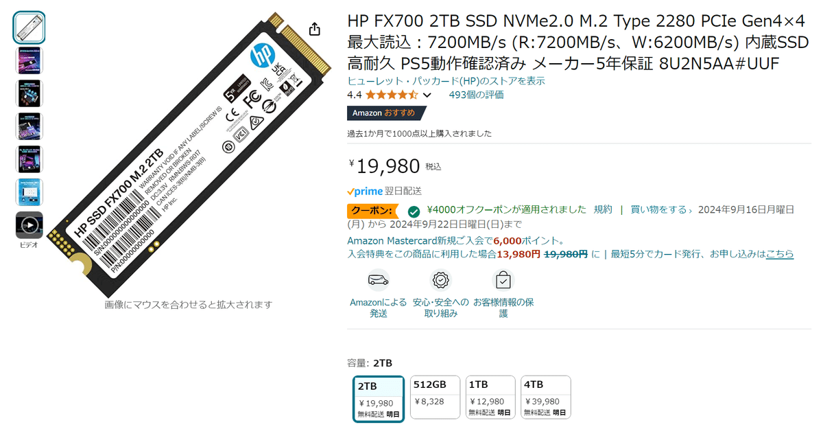 HP FX700・PHD-ISM2G4という謎SSD｜まごとら