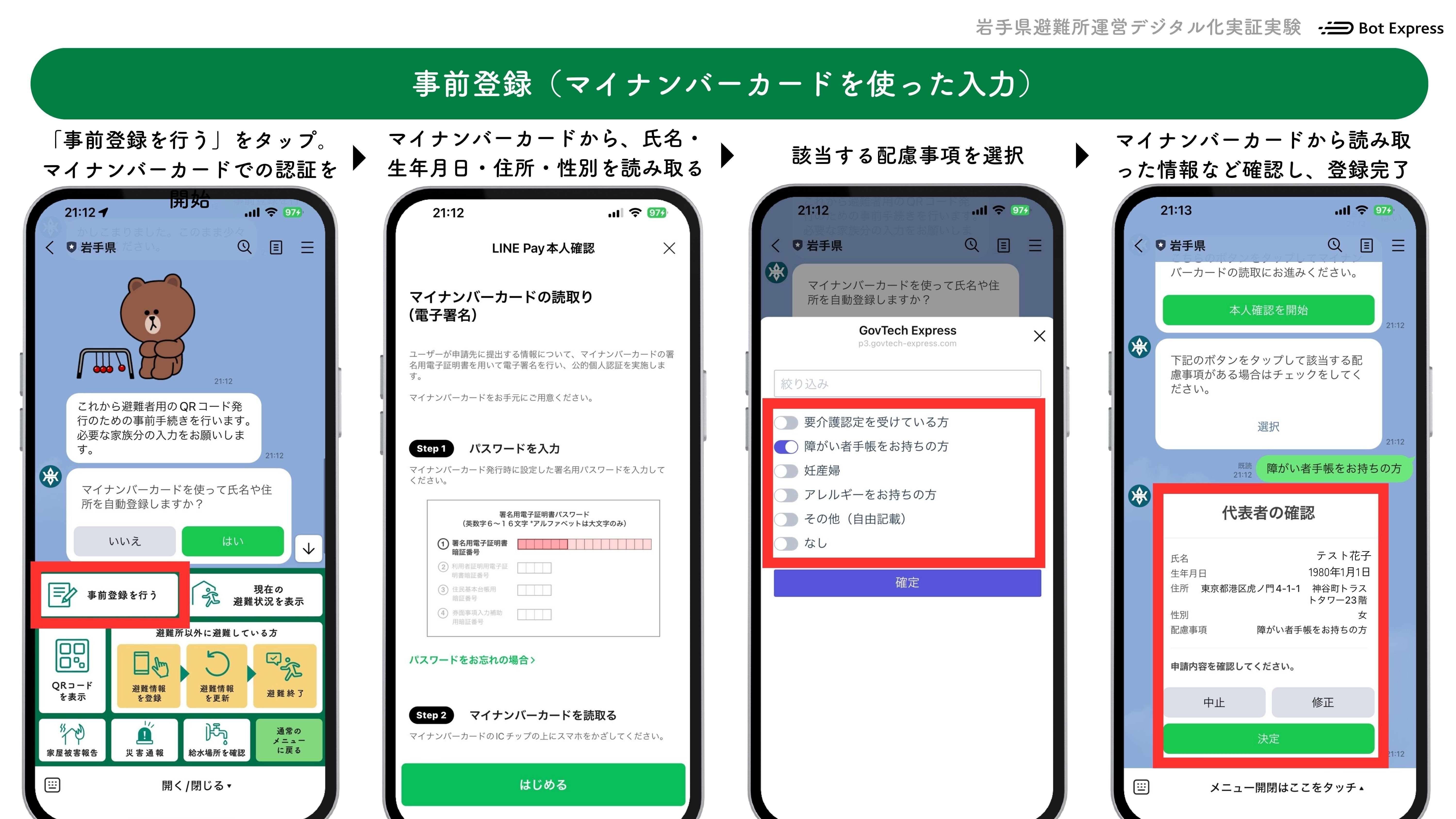 のんびり様ご確認ページ PT/QLシリーズ】（iPrint&Label）日付もしくは時刻が入ったラベルを
