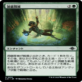 MTG】スゥルタイランプ(リアニメイト)のデッキ分析とデッキ構築