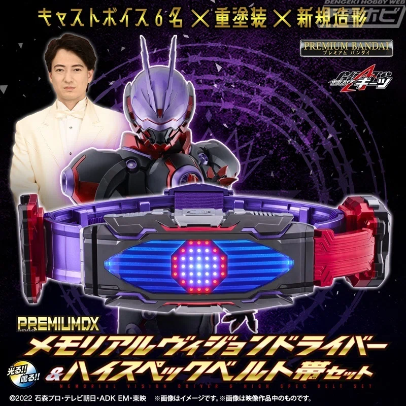 仮面ライダーギーツ』より「ヴィジョンドライバー」と「ジャマト 