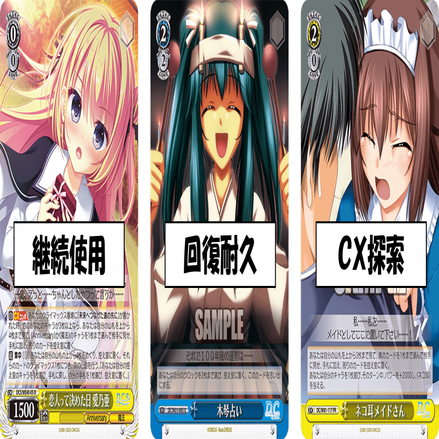 ヴァイスシュヴァルツ『D.C ストブ枝』 ヴァイスシュヴァルツ『D.C ストブ枝』 ヴァイスシュヴァルツ『D.C