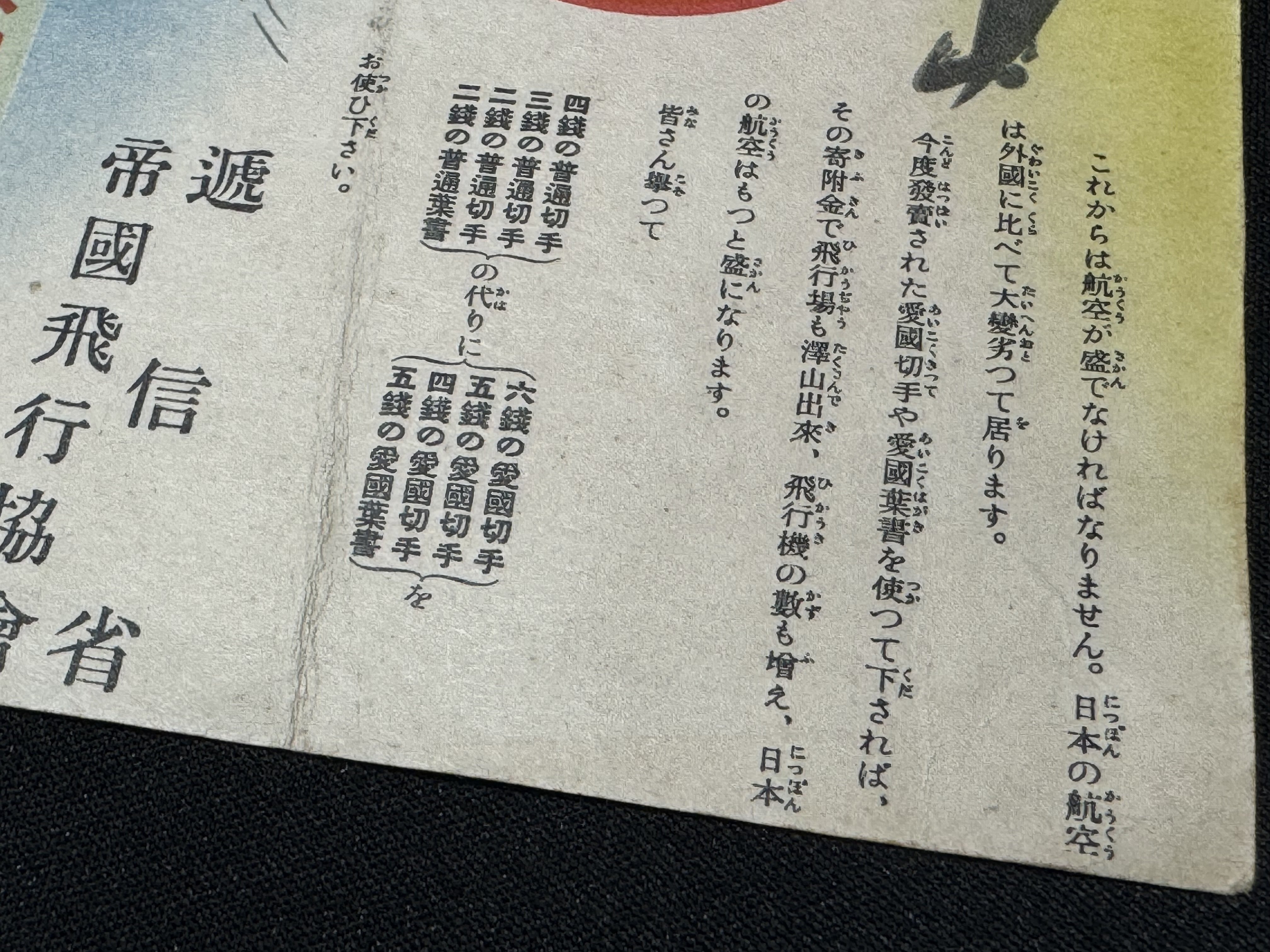 ■2412　記は２　愛国募金はがき　１０枚　〒2 2282 特殊切手帳 1983年 1984年 1985年 3冊
