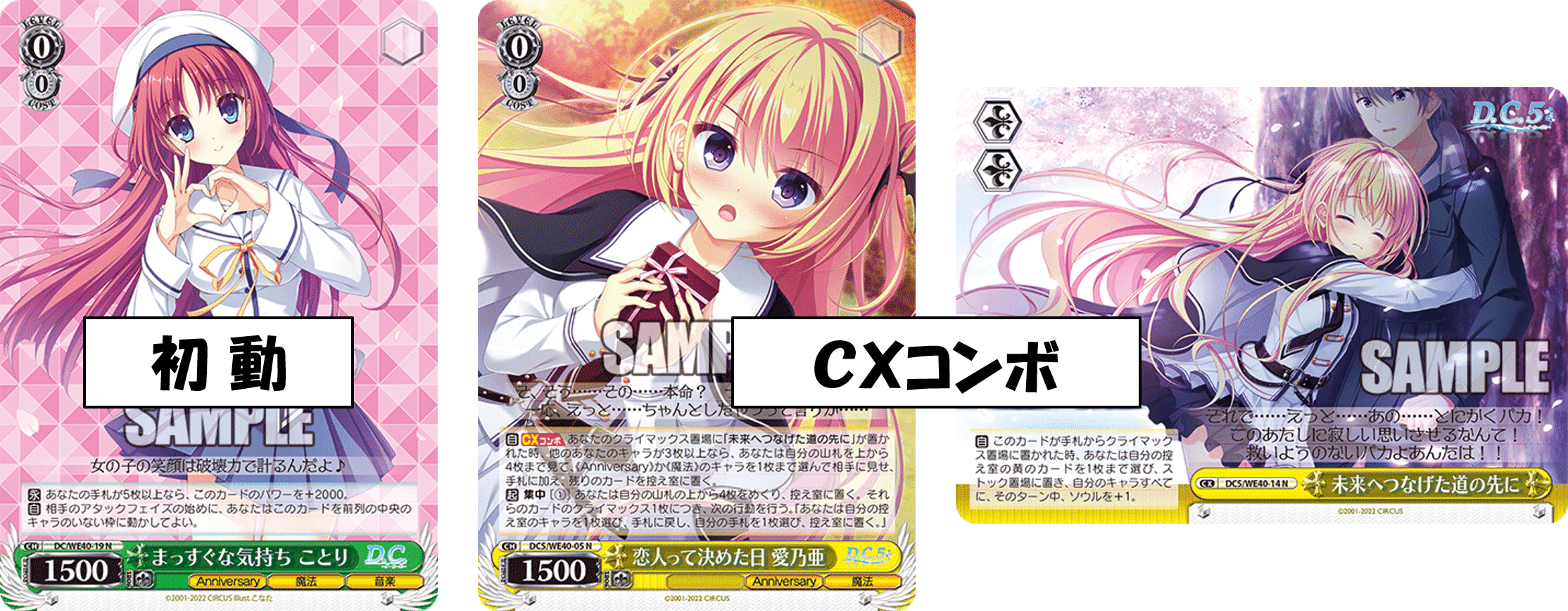 ヴァイスシュヴァルツ『D.C ストブ枝』 2024後期環境行けます！(たぶん！！！D.C.ストブ枝【構築記事】｜しむ