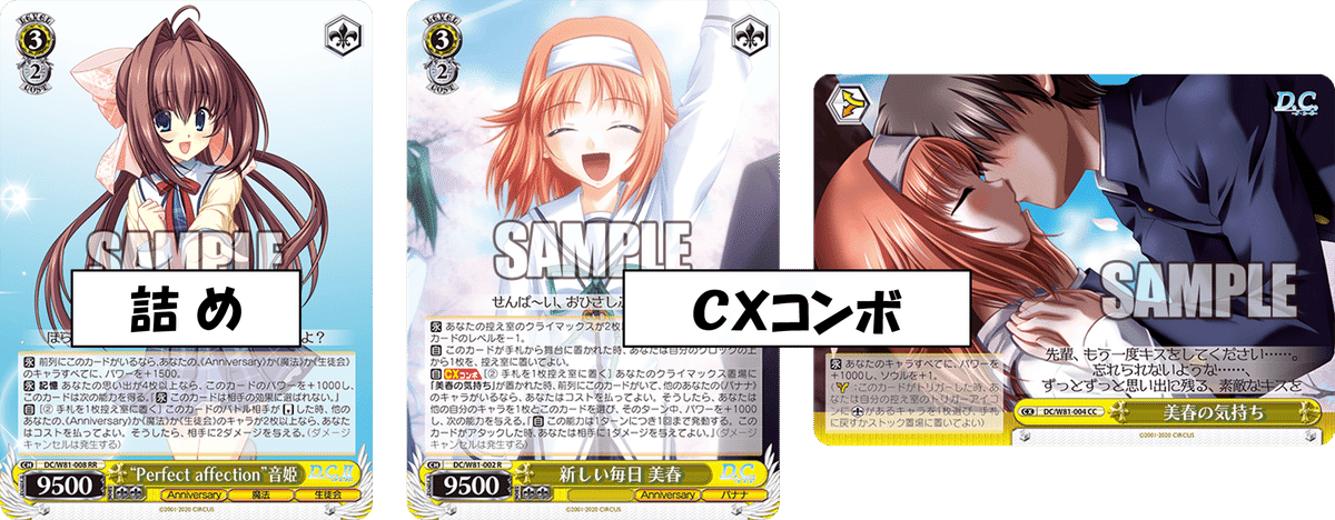 ヴァイスシュヴァルツ『D.C ストブ枝』 2024後期環境行けます!(たぶん!!!D.C.ストブ枝【構築記事