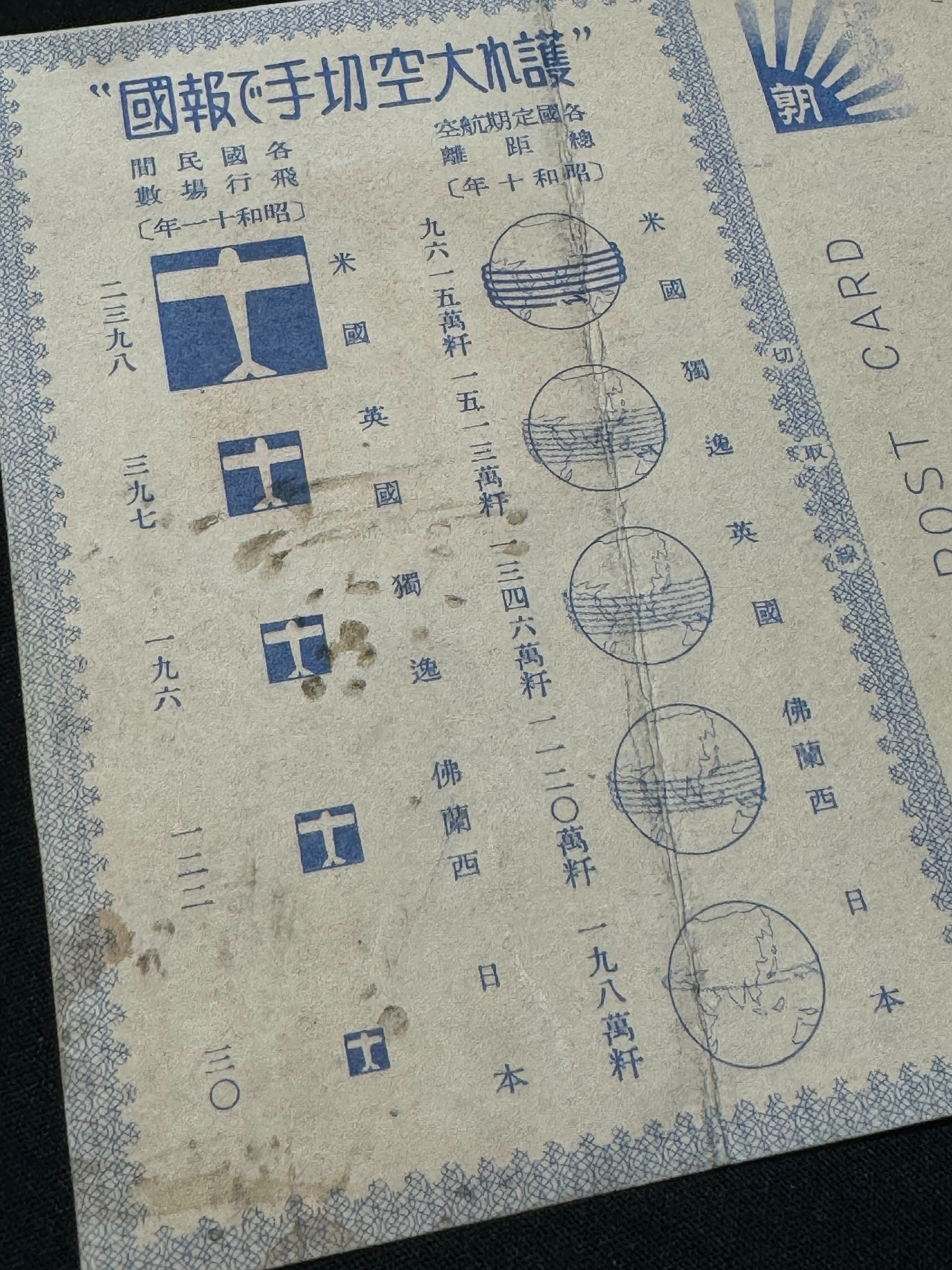 愛国募金2+2銭シート 1937年日本アルプスとDC-2飛行場整備寄金付愛国切手 世界に後れを取っている民間航空路拡張によって航空産業発展を