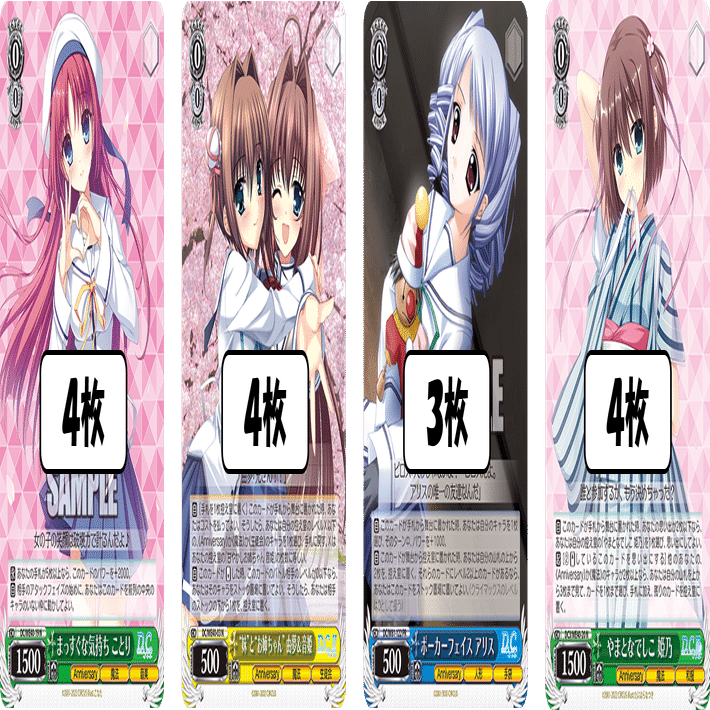 2024後期環境行けます！(たぶん！！！D.C.ストブ枝【構築記事】｜しむ