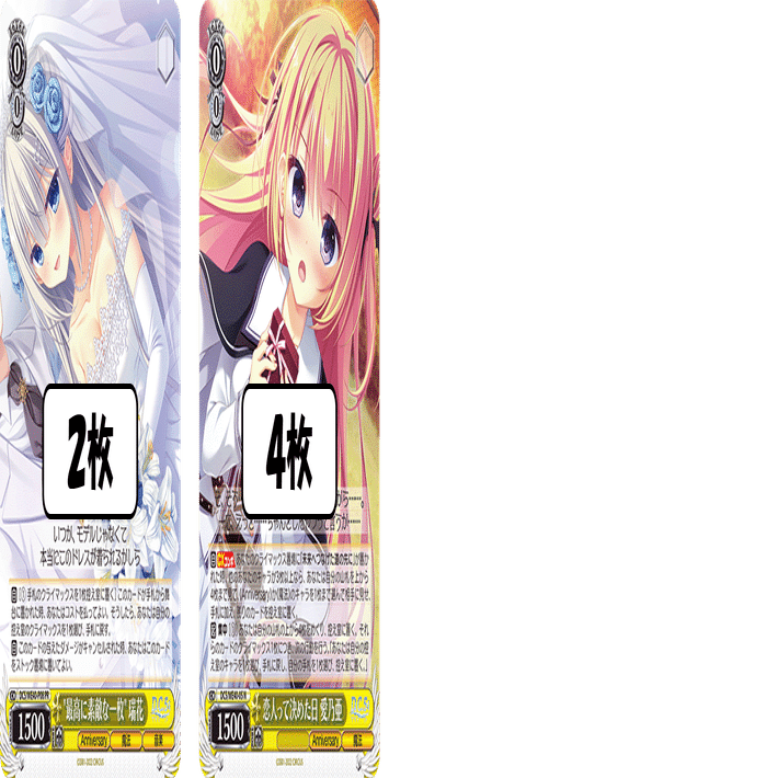 2024後期環境行けます！(たぶん！！！D.C.ストブ枝【構築記事】｜しむ