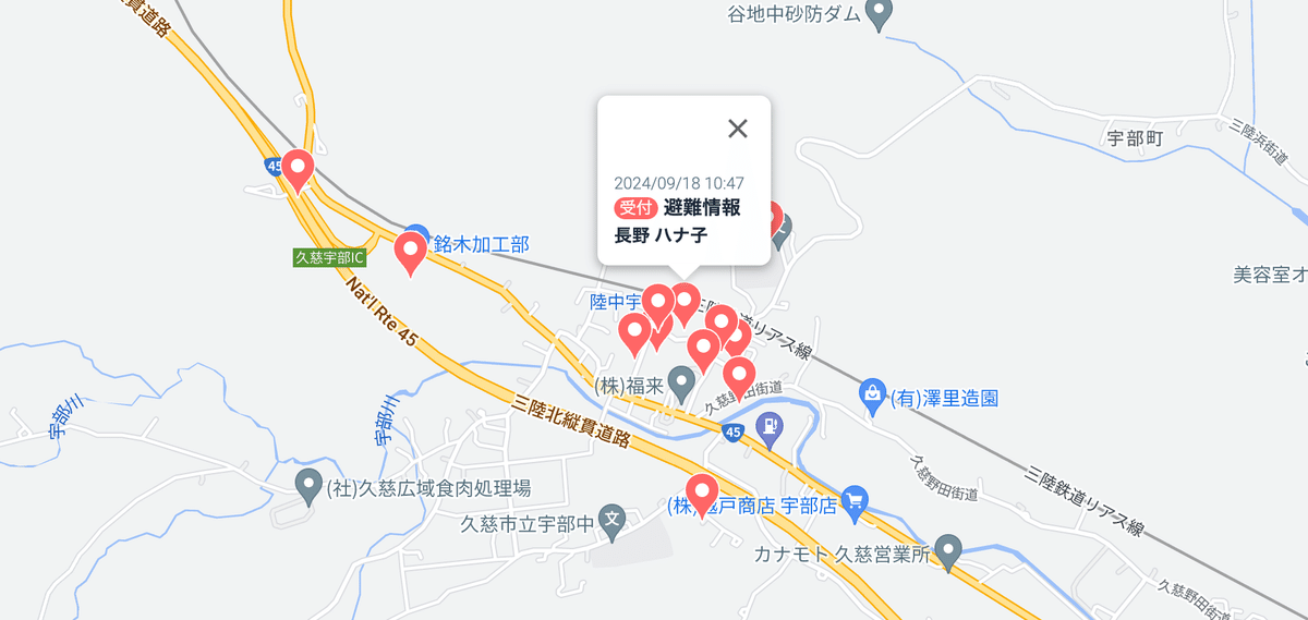 岩手県】避難所受付の時間を15分の1に。避難所外避難者の位置情報や