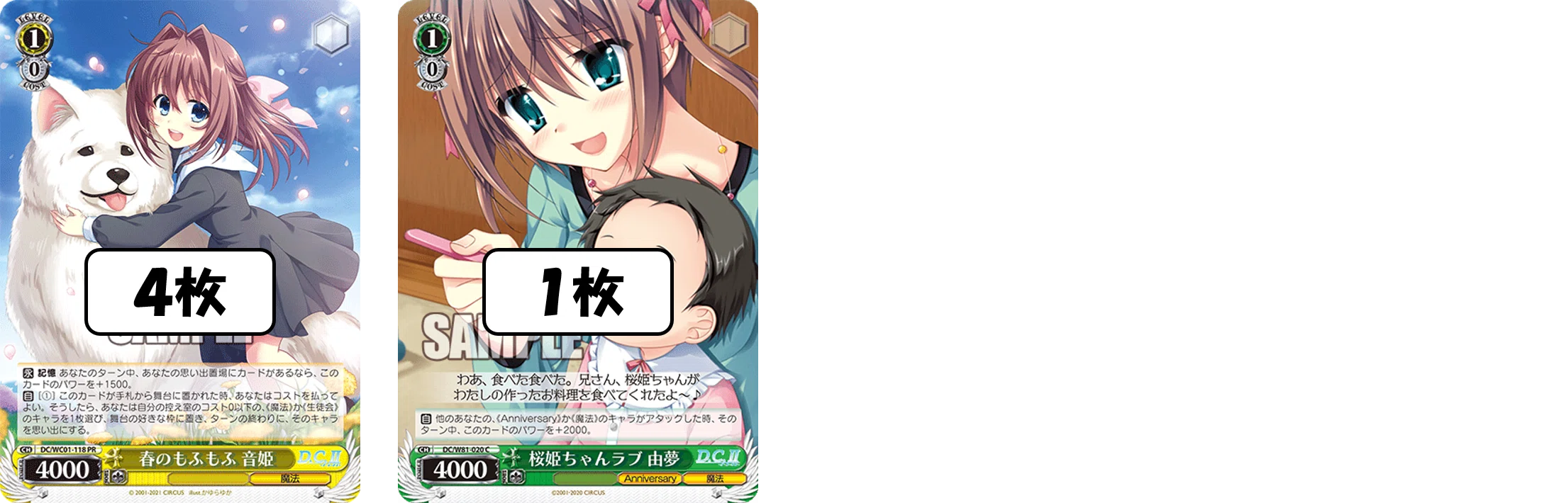 ヴァイスシュヴァルツ『D.C ストブ枝』 2024後期環境行けます！(たぶん！！！D.C.ストブ枝【構築記事】｜しむ