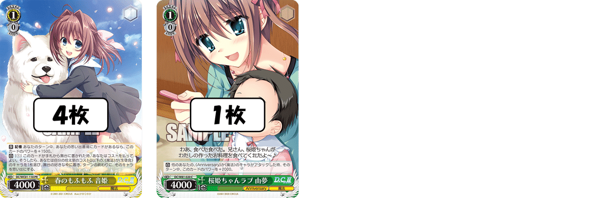 2024後期環境行けます！(たぶん！！！D.C.ストブ枝【構築記事