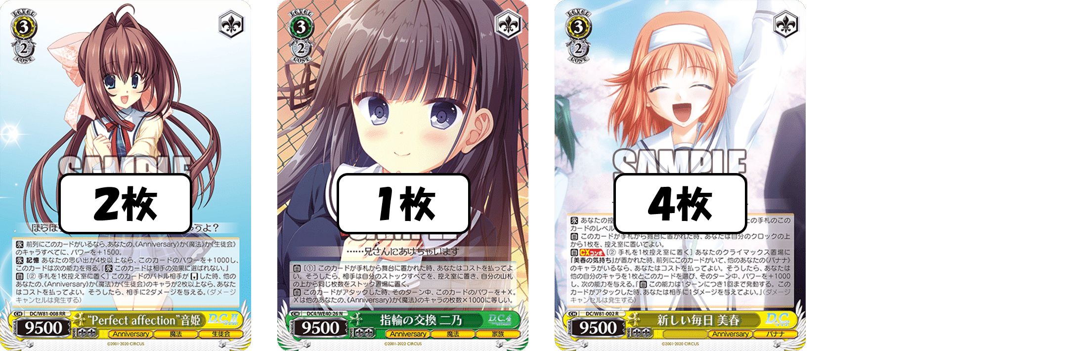 ヴァイスシュヴァルツ『D.C ストブ枝』 2024後期環境行けます！(たぶん！！！D.C.ストブ枝【構築記事】｜しむ