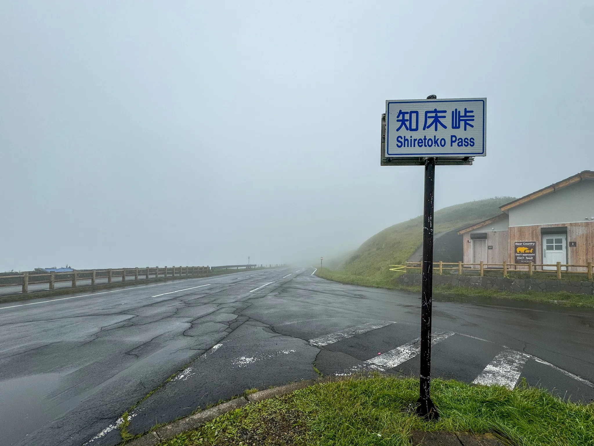 知床と根室の旅。霧の街の一人旅｜佐宗大介＠旅と散歩と写真と会社経営