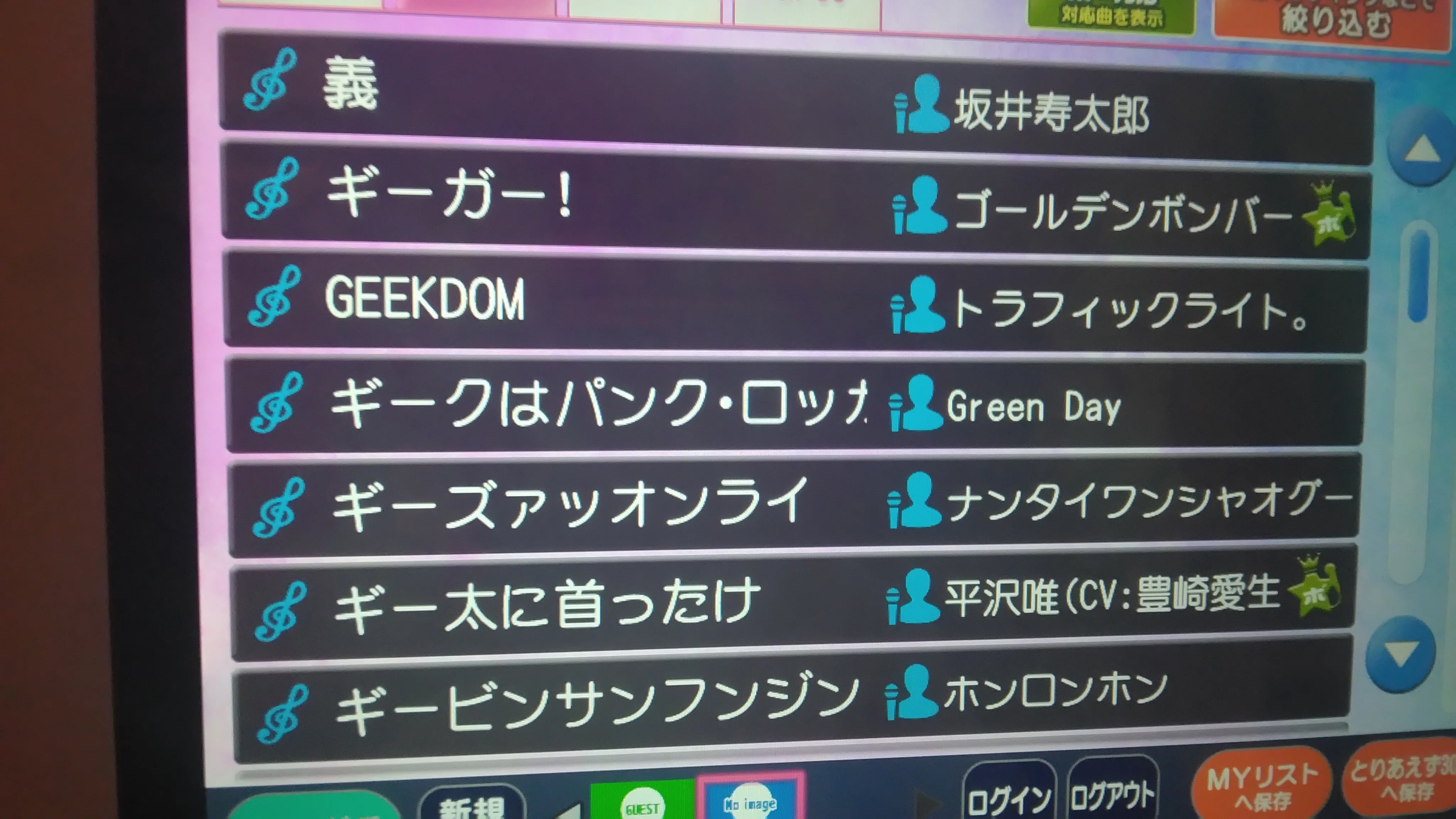 カラオケDAMで読み方が1文字な楽曲を調査してみた。(2024/07/06版