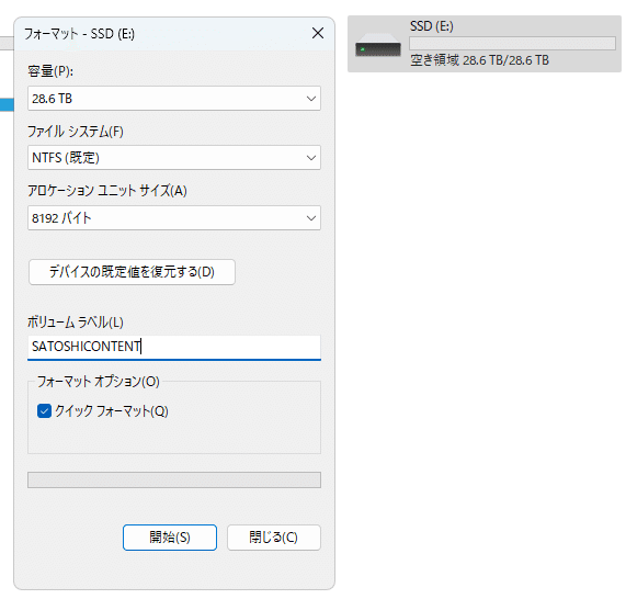 注意！」amazonで一番ヤバイ外付けSSDを買ってみた：30TB? USB3