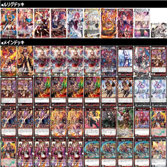 WIXOSSオールスター】環境デッキ紹介｜岬杯運営
