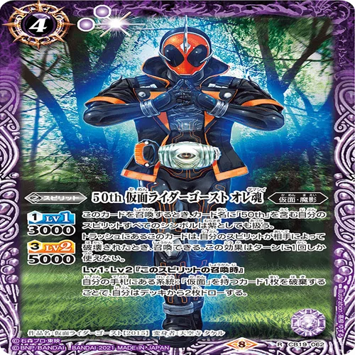 2024仮面ライダーカップを考える ゴースト編｜いろは