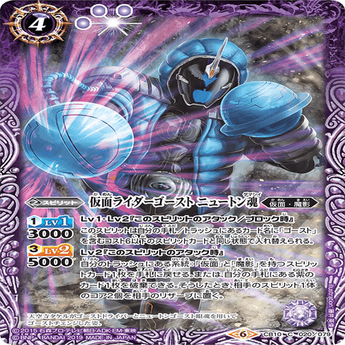 2024仮面ライダーカップを考える ゴースト編｜いろは