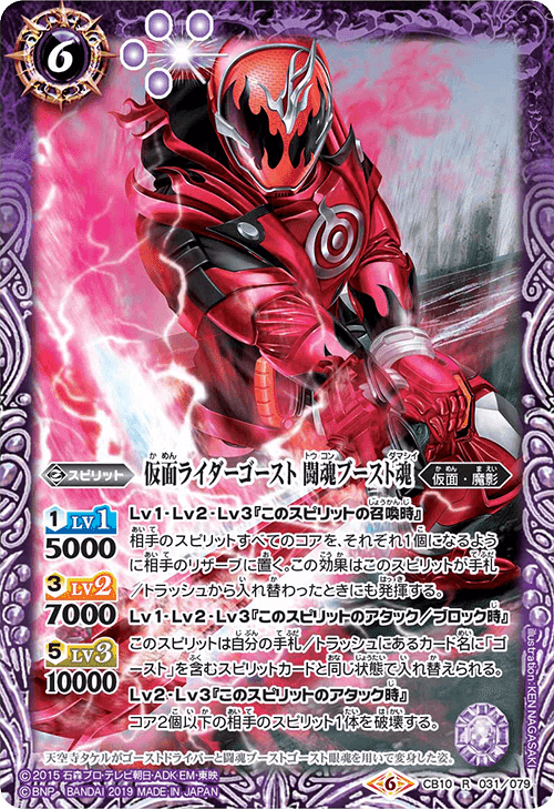 バトスピ 仮面ライダーゴースト デッキパーツ - メルカリ