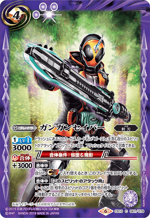 2024仮面ライダーカップを考える ゴースト編|いろは 2024仮面ライダーカップを考える ゴースト編|いろは