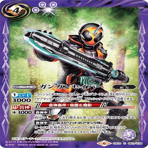 2024仮面ライダーカップを考える ゴースト編｜いろは