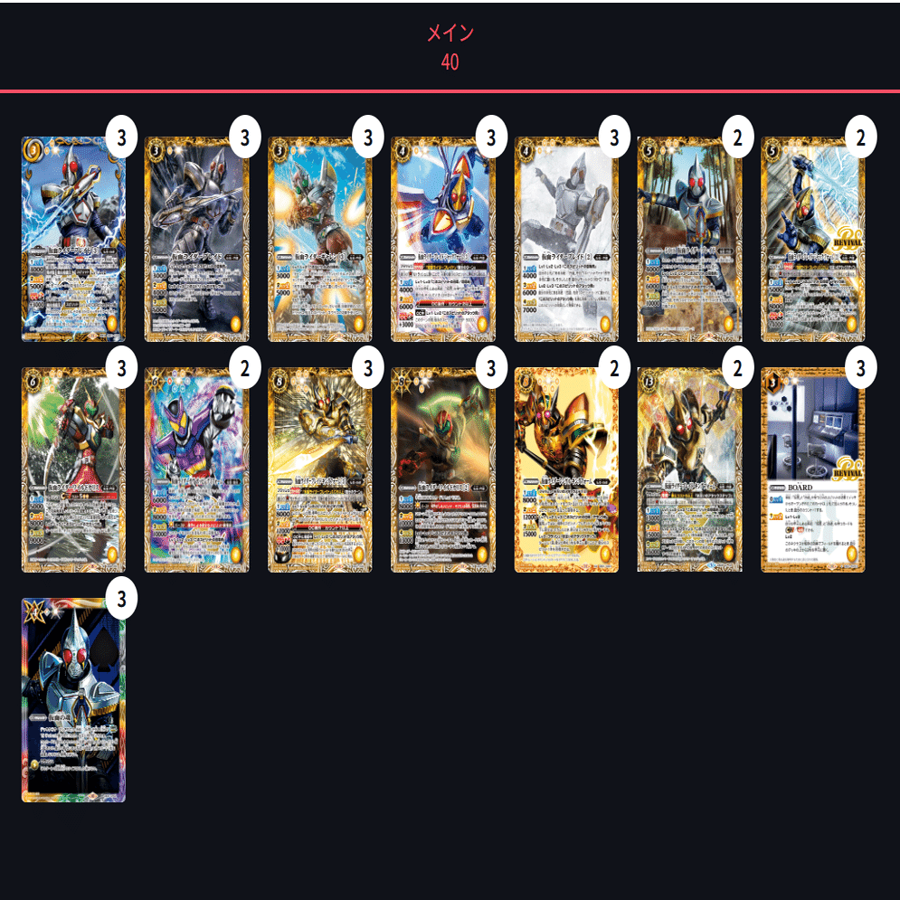 仮面ライダーガヴデッキ ユニアリ】『仮面ライダーガヴ』デッキ考察｜ニャブー