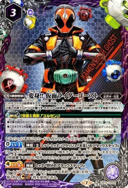 2024仮面ライダーカップを考える ゴースト編｜いろは