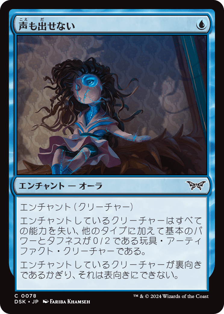 MTG:Pauper】『ダスクモーン：戦慄の館』 コモンカードレビュー｜角とうふ