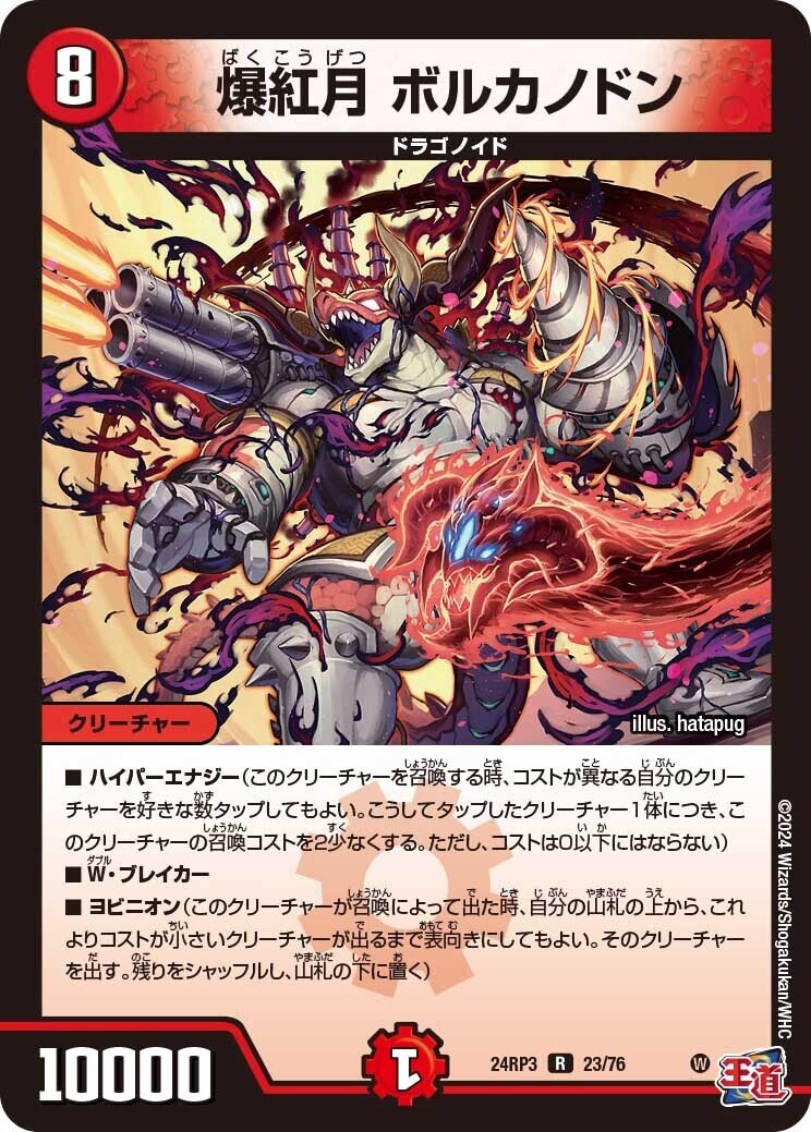 お野菜はカードを語りたい Vol.1 超砲手ボルカノドン｜お野菜