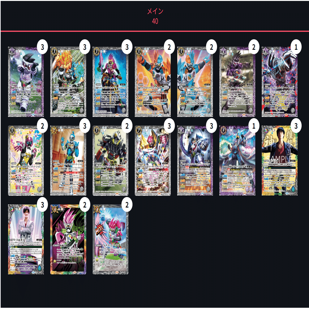 ライダーカップ直前！ガヴ考察と推しリスト集｜香辛料