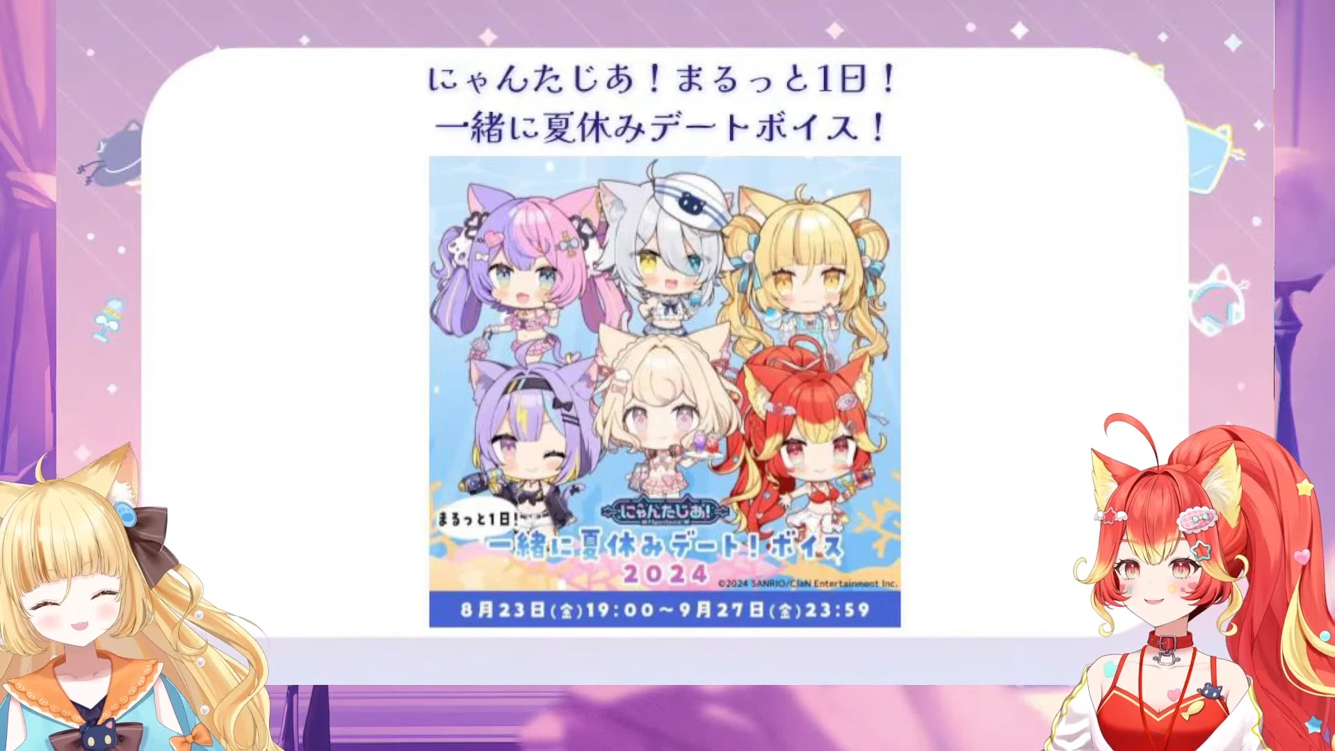 🐱第3回にゃまラジ！9月号🎑まるわかりレポ#若魔麦たると#若魔陽エル