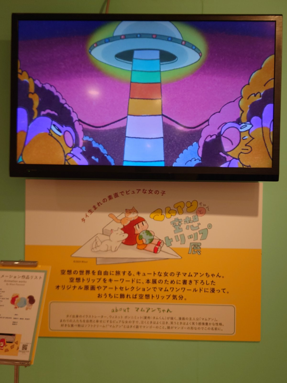 マムアンちゃん すばらしい 一緒に泣く時の幸せ 