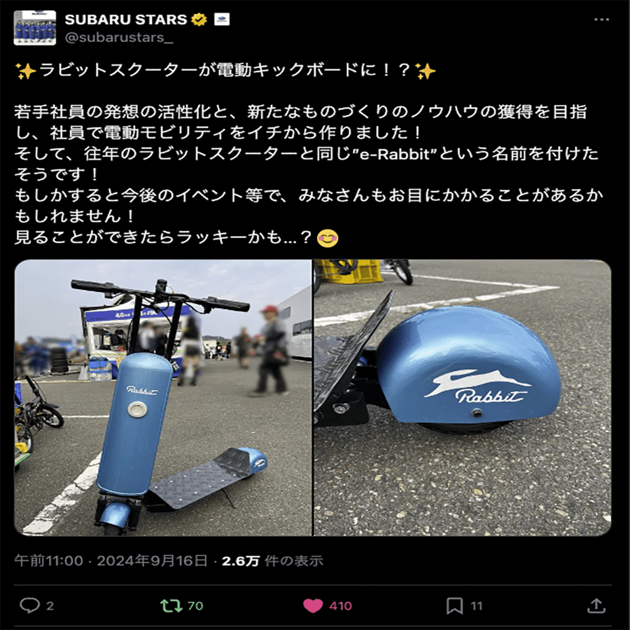 スバルのラビット、令和の世に蘇る。｜HoOcH（フーチ） ATELIER301