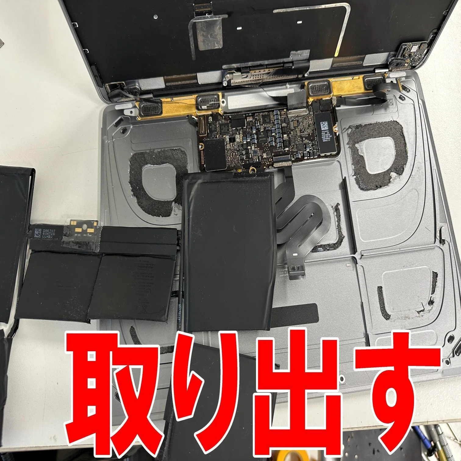 MacBook 12インチ 2016年(A1534)のバッテリー交換で起動しない故障が 