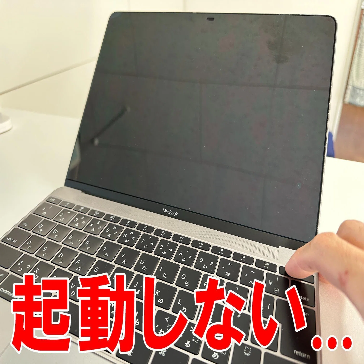 MacBook 12インチ 2016年(A1534)のバッテリー交換で起動しない故障が 