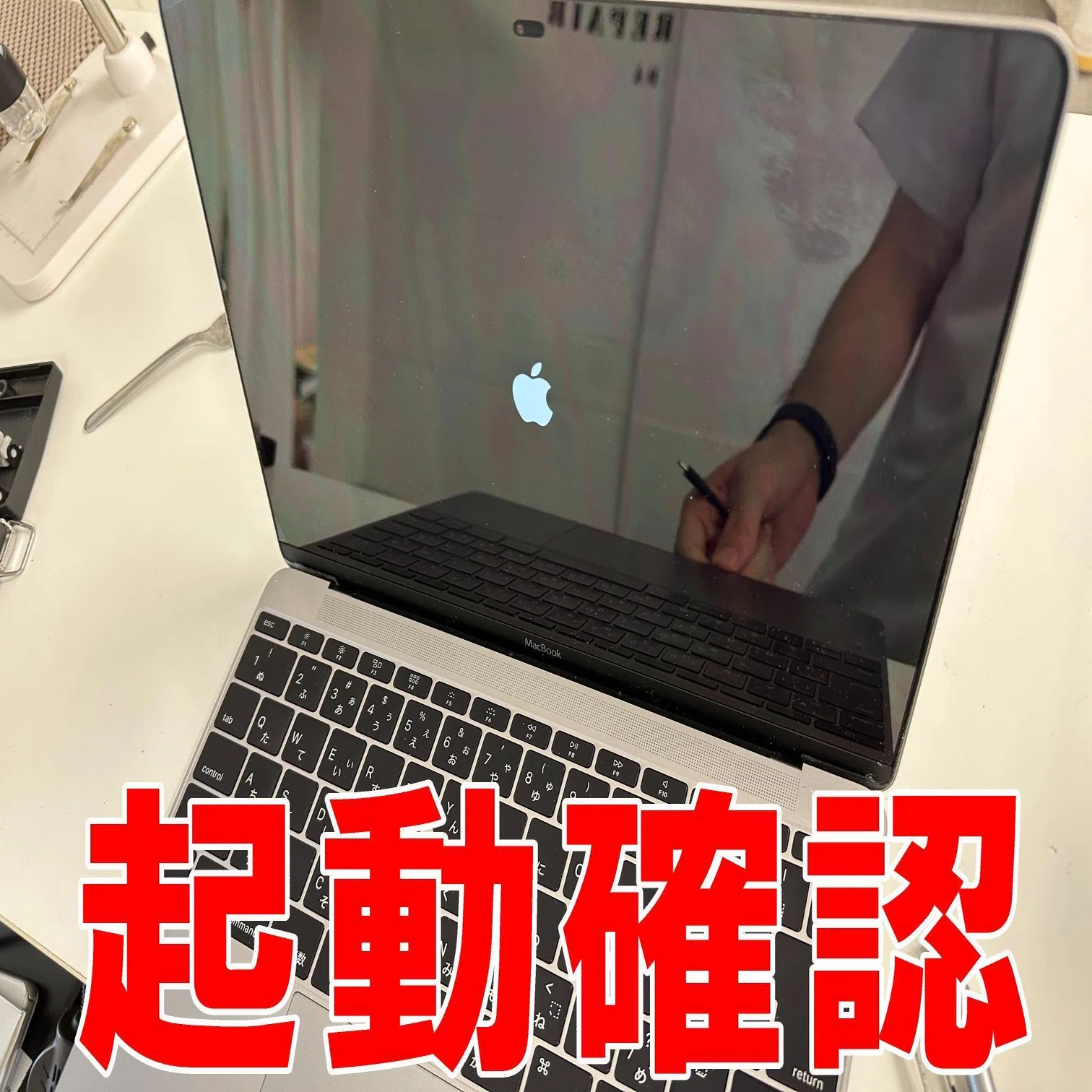 MacBook 12インチ 2016年(A1534)のバッテリー交換で起動しない故障が 