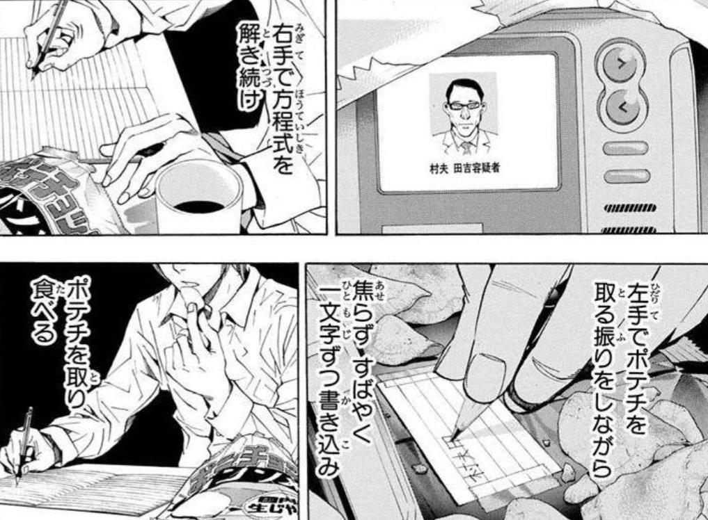 デスノート 95話〜108話(最終話) 切り抜き デスノート 95話〜108話(最終話) 切り抜き