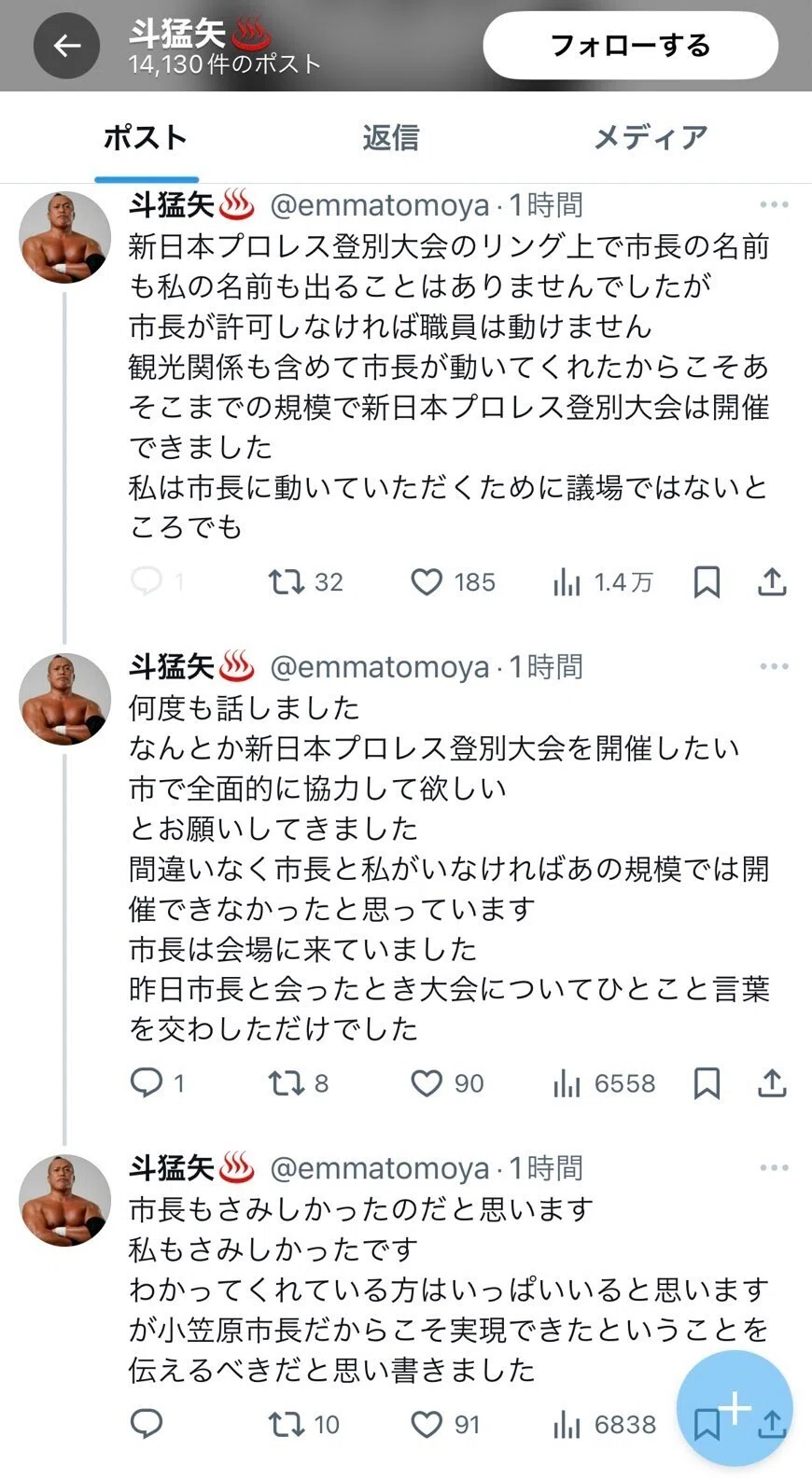 兄やん@プロフ必読コメント返信しません通報やめてください一見さんお断り 登別騒動ついての私見｜伊賀プロレス通信「気がつけば逆エビ固め]