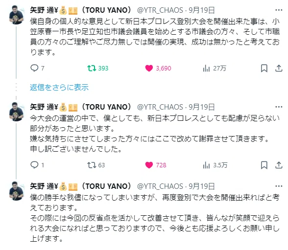 登別騒動ついての私見｜伊賀プロレス通信「気がつけば逆エビ固め]