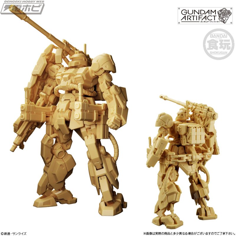 MSに工業製品的解釈を加えた「ガンダムアーティファクト」の第5弾が
