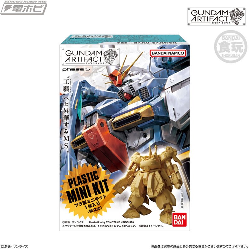 Yahoo!オークション - ガンダムアーティファクト 第5弾 百式
