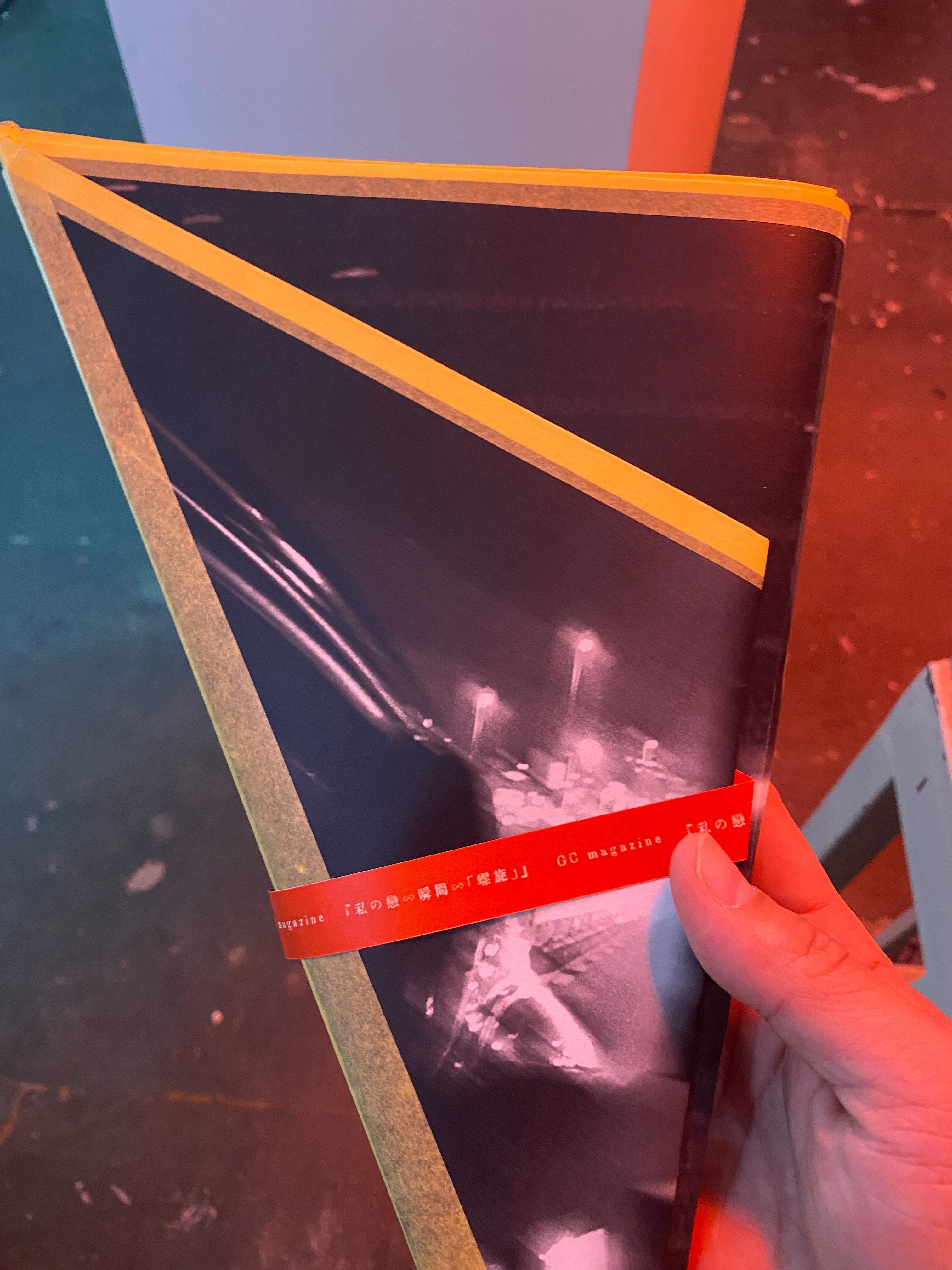 現代写真マガジン「POST/PHOTOLOGY」 #0013／GC magazine 『私の