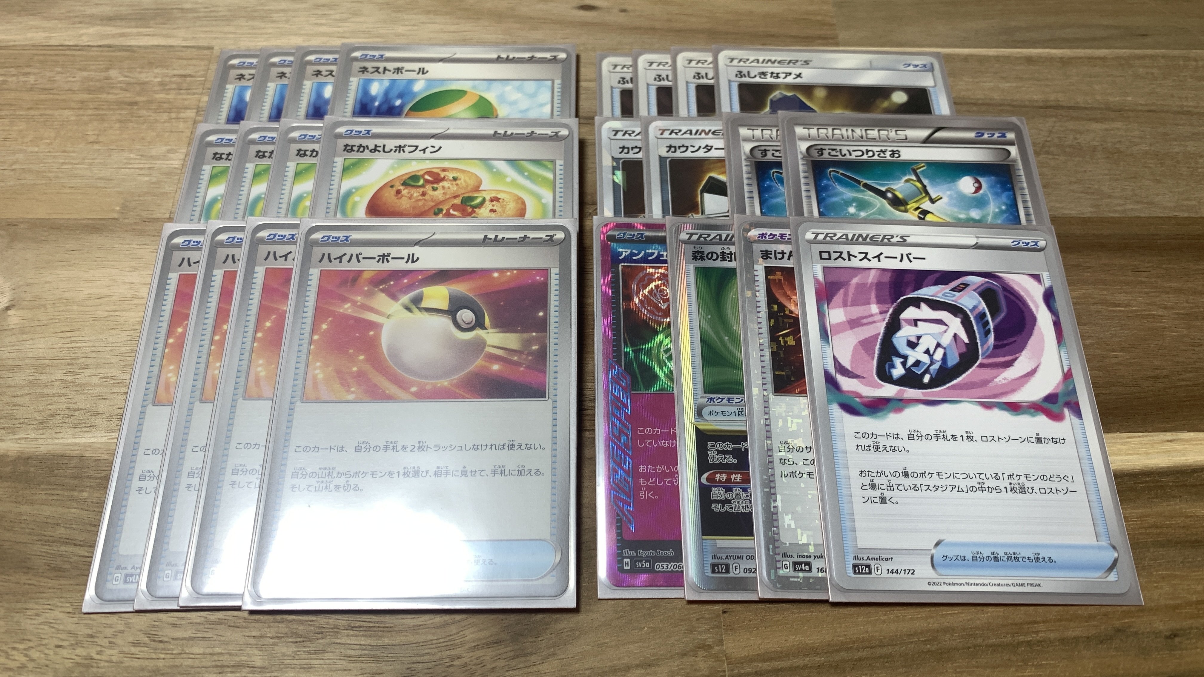 8-1】シティS1優勝🔥ボール12枚採用！？安定型コンボリザードン