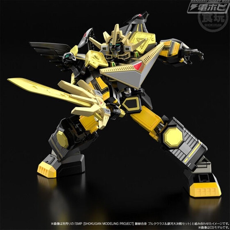 SMP [SHOKUGAN MODELING PROJECT]星獣合体 ギンガイオー