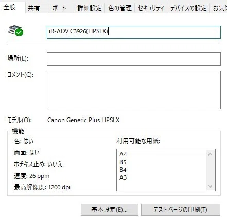 Three Types of Windows Device Registration for Canon iR-C Series ...