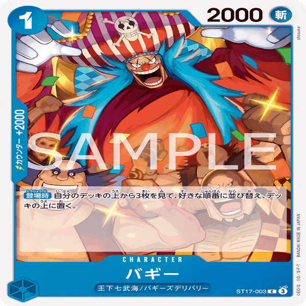 9弾環境を勝ち抜くために】青ドフラミンゴ入門【ワンピカード