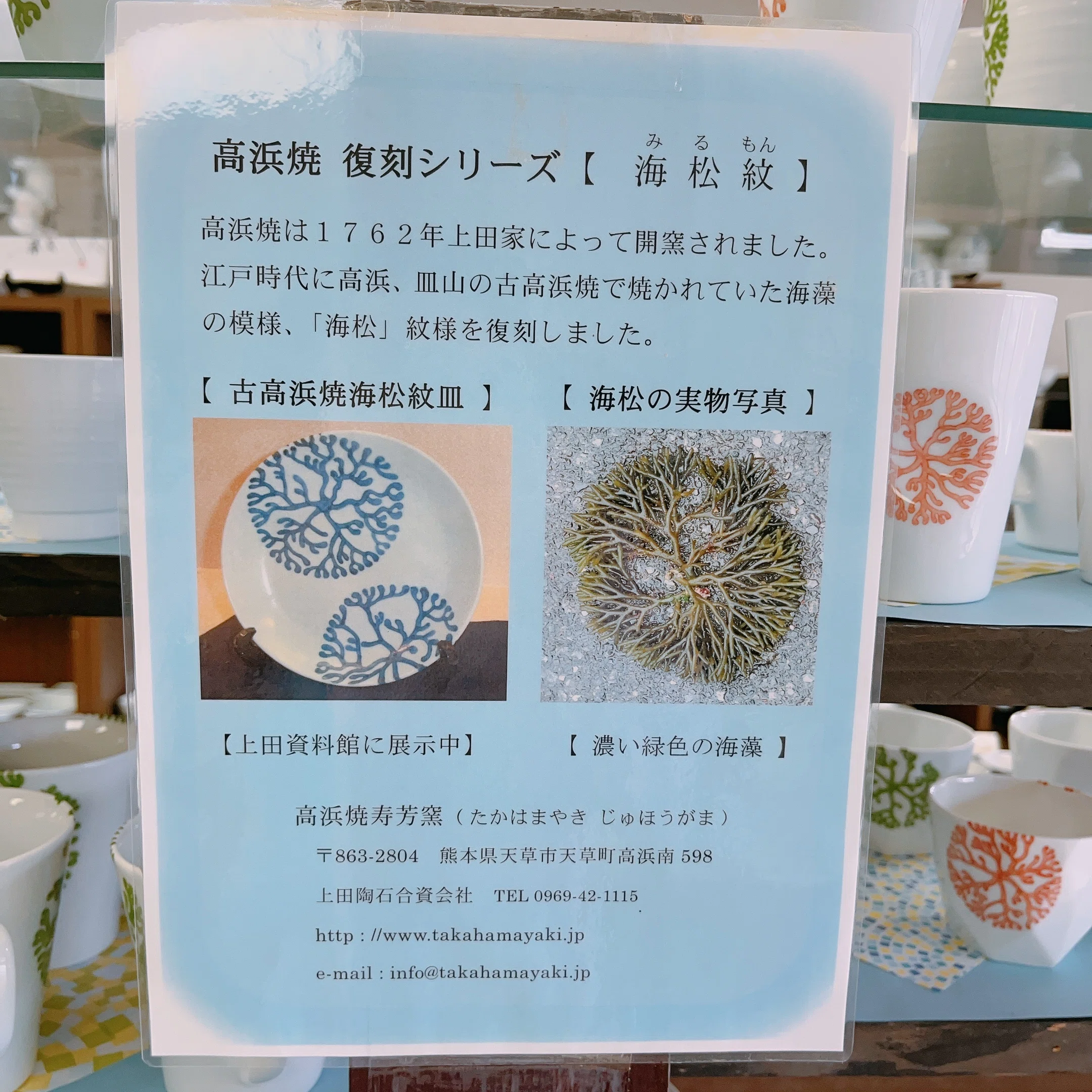 天草陶石ー陶磁器の原料ー｜okusawa833