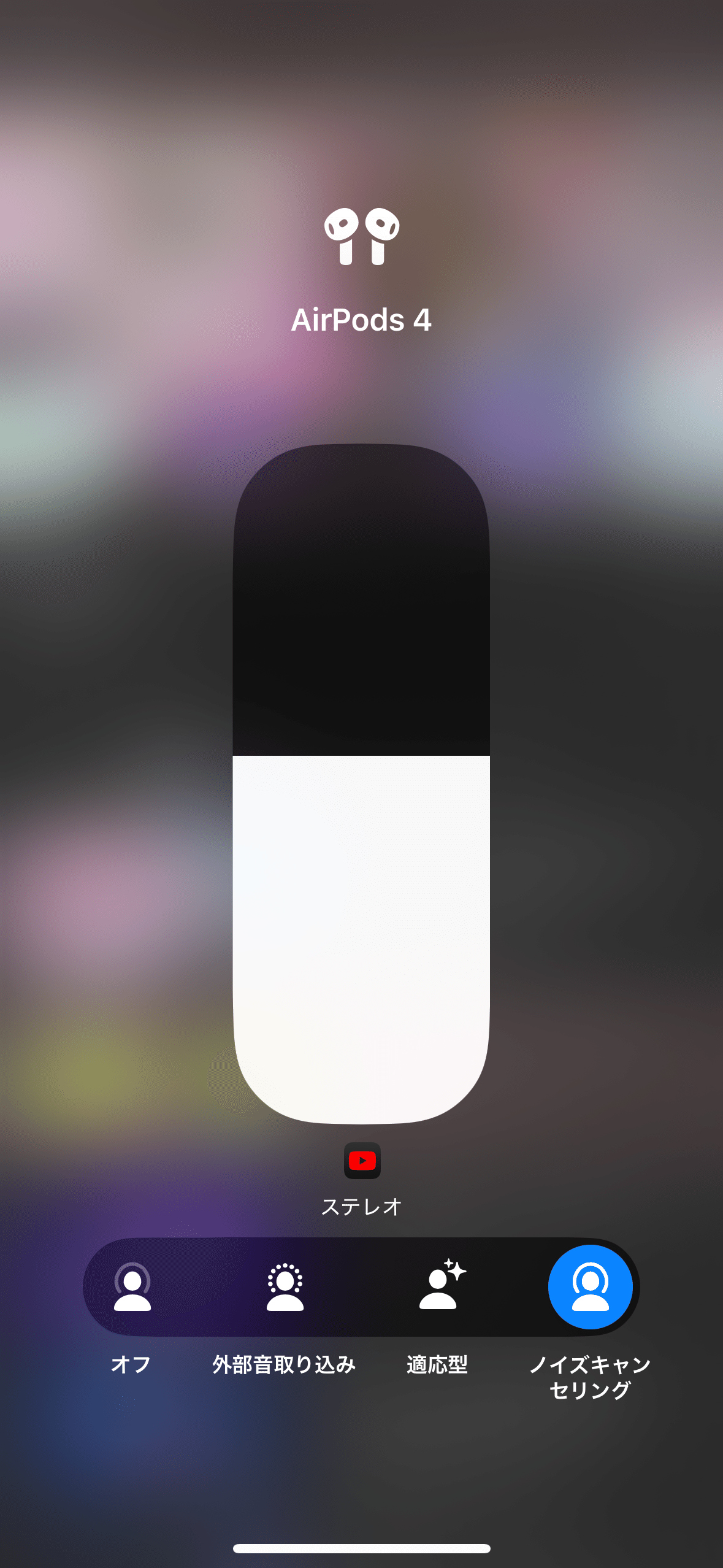 AirPods 3から4に変えた結果とAirPods Pro 2とのノイキャンの比較｜Martin