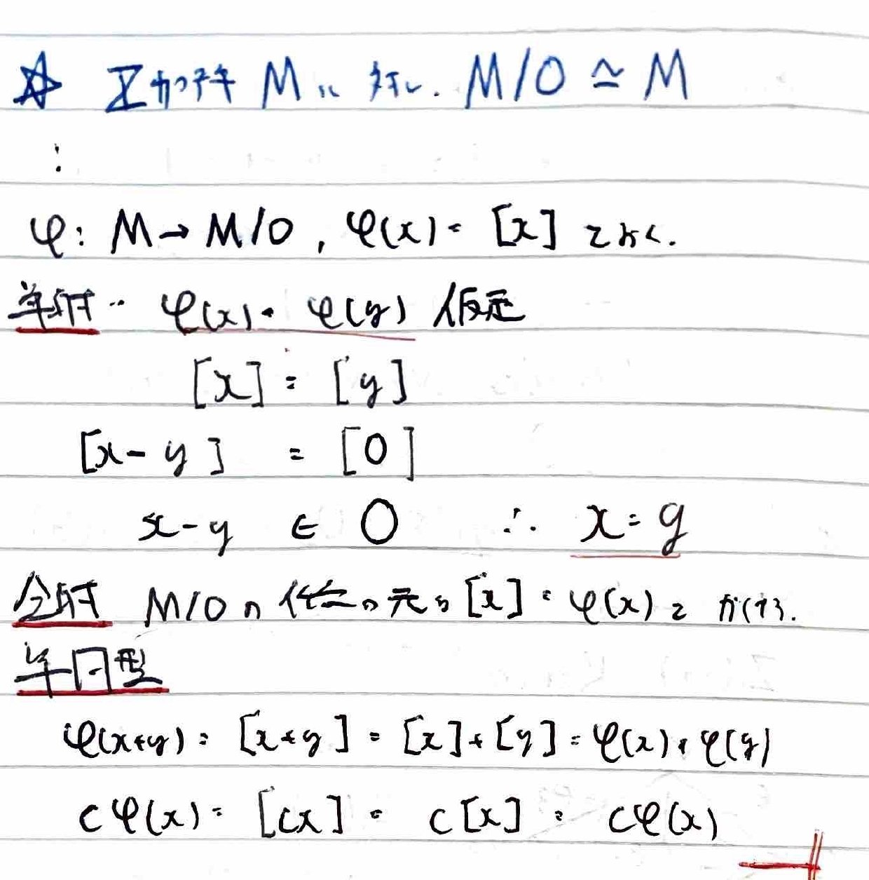 書記が数学やるだけ#855 ホモロジー群の性質｜Writer_Rinka