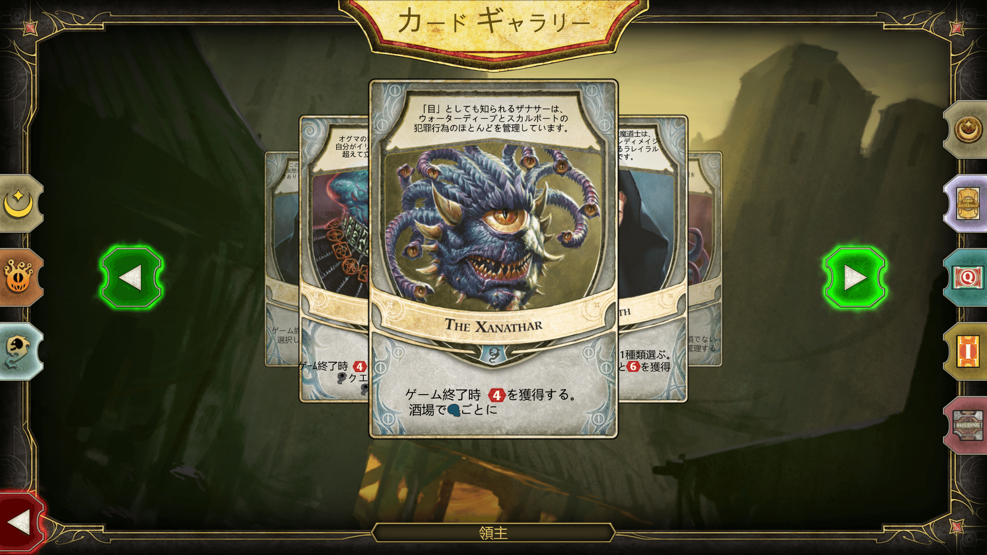 ウォーターディープの支配者たち　日本語訳付き steam版 ウォーターディープの支配者たち D&D Lords of